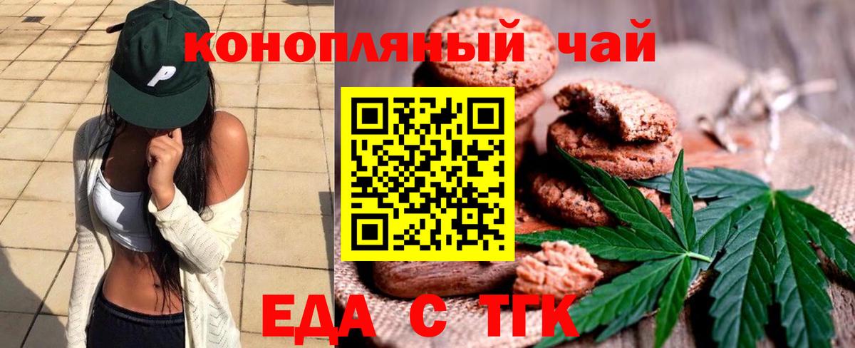Canna-Cookies марихуана  Вход с VPN  Донской 