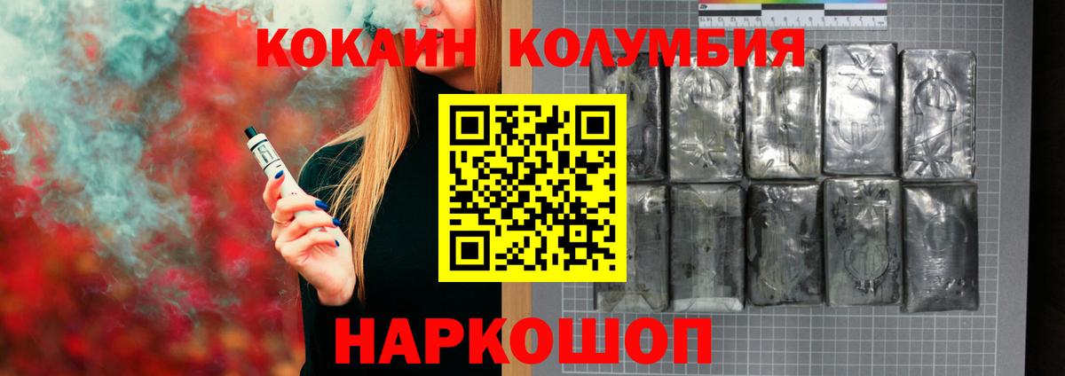 Донской  Cocaine Эквадор  Кокаин Боливия  Вход с VPN 