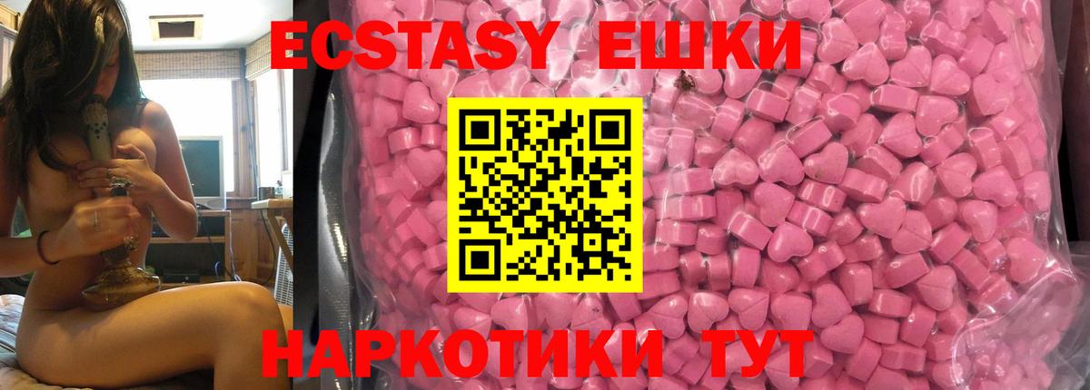 ЭКСТАЗИ Cube  ЭКСТАЗИ  ЭКСТАЗИ круглые  Донской  Вход с VPN 