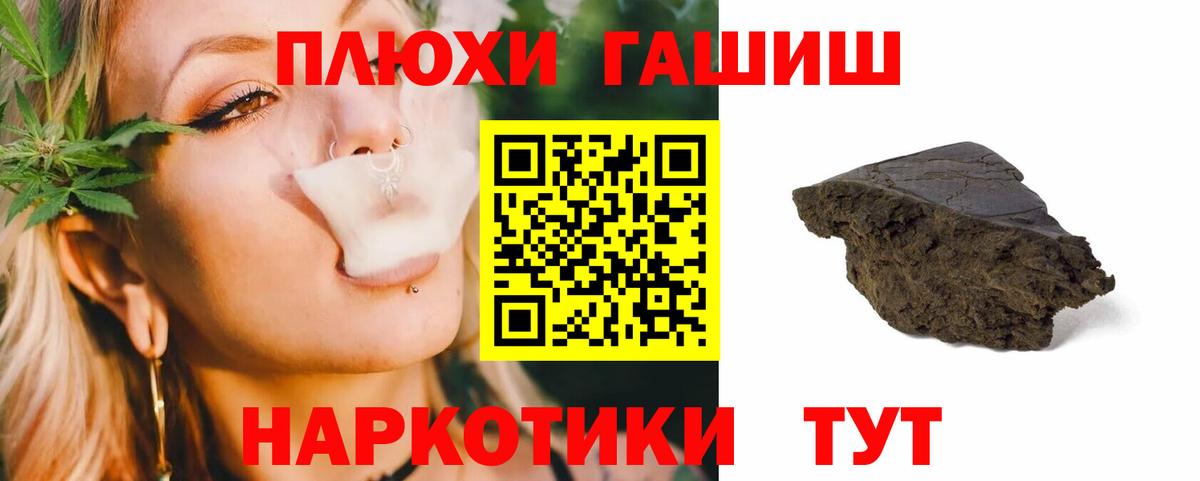 Гашиш  Гашиш Premium  Вход с VPN  Гашиш 40% ТГК  Донской 