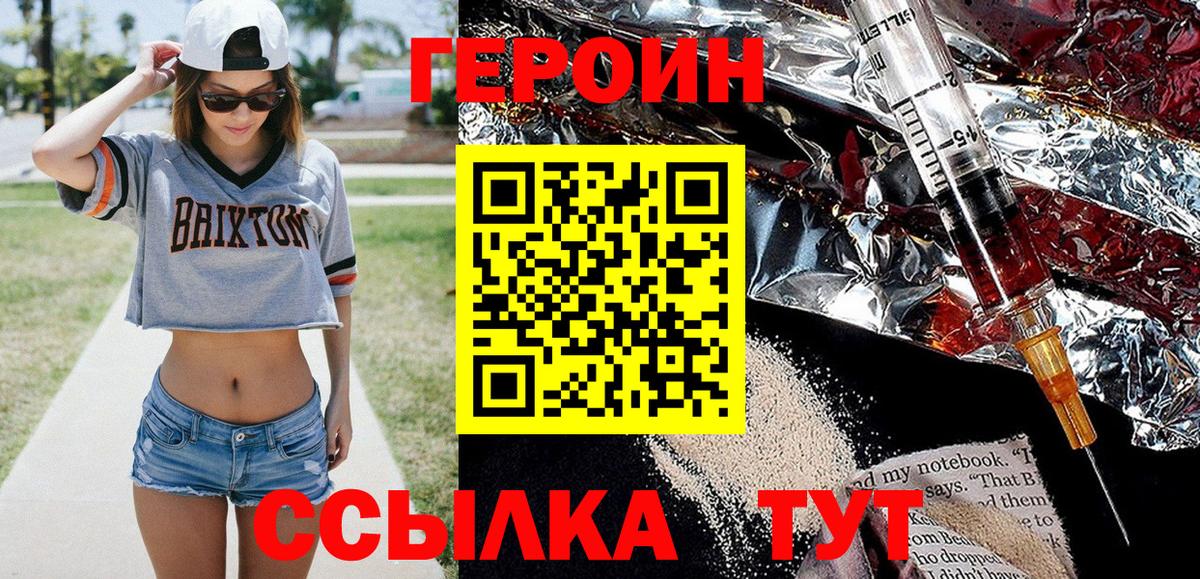 Донской  ГЕРОИН  Вход с VPN  Героин VHQ 
