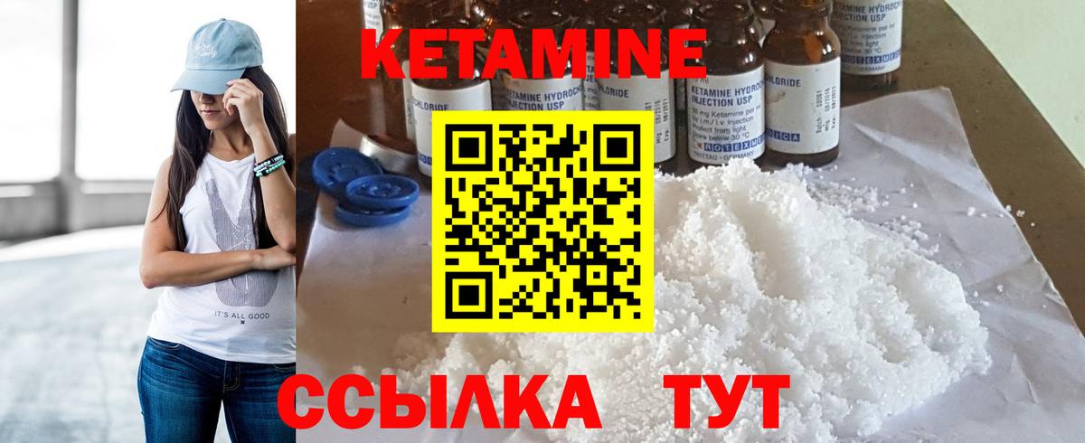 КЕТАМИН ketamine  маркетплейс официальный сайт  Донской  Вход с VPN 