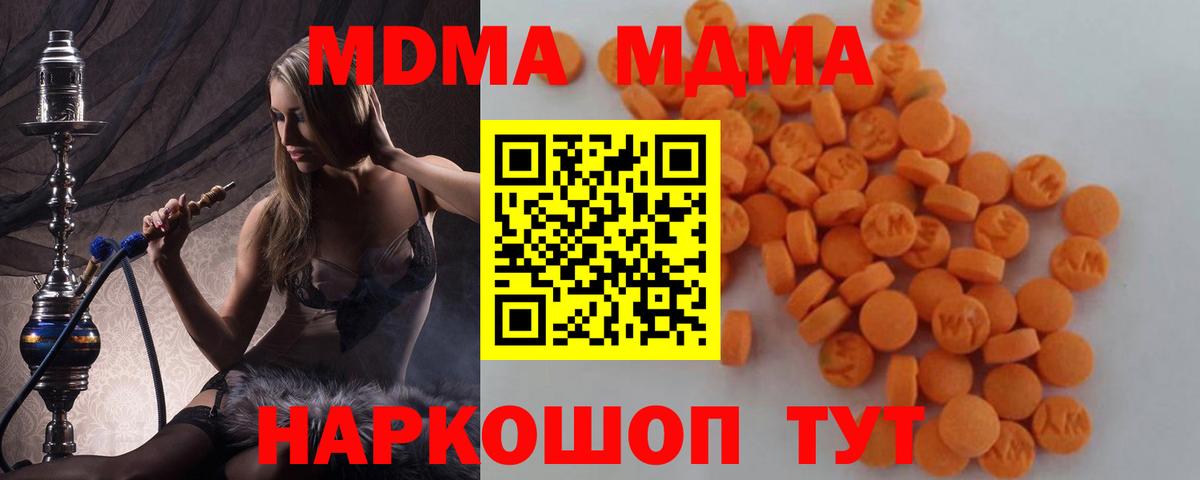 МДМА crystal  MDMA  Донской  Вход с VPN 