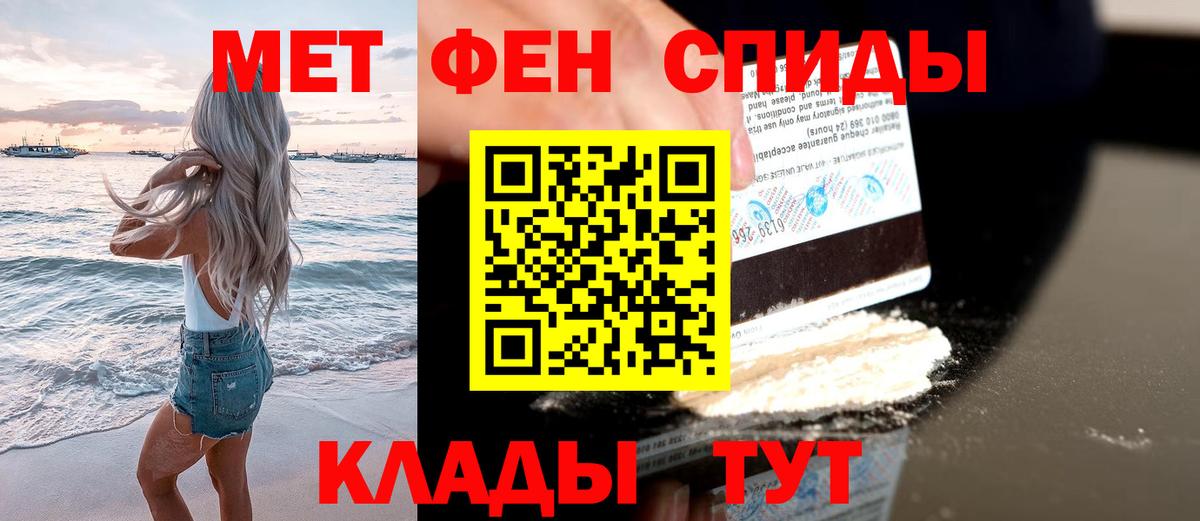 Первитин винт  Вход с VPN  МЕТАМФЕТАМИН  Донской 