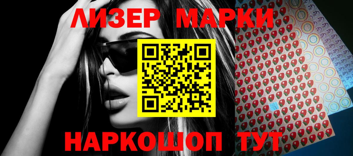 Донской  Марки N-bome 1500мкг  Марки N-bome 1500мкг  Вход с VPN 