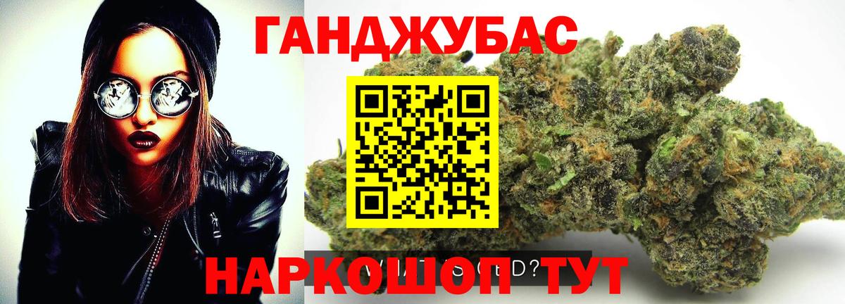 Канабис LSD WEED  Конопля индика  Каннабис план  Вход с VPN  Марихуана тримм  Донской 